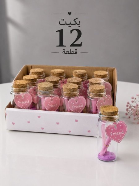 علب رسائل زجاج صغير Friend